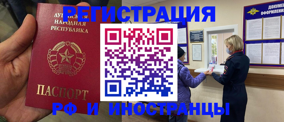 временная регистрация законно в Луховицах